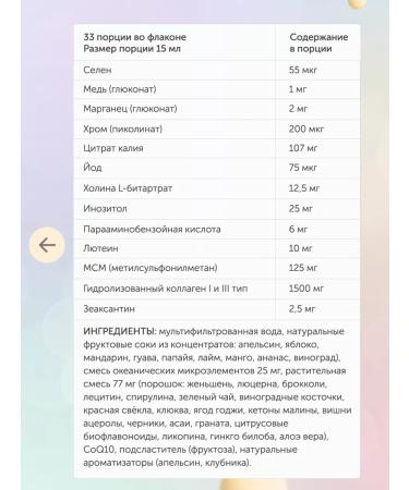 PROBIOLAB A complex of vitamins and minerals with collagen - Buy Online on GoSupps.com