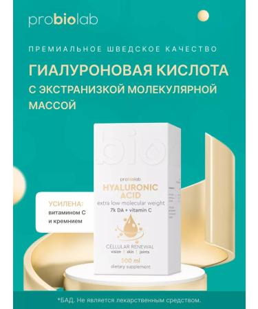 PROBIOLAB Hyaluronic acid liquid Hyaluronic acid