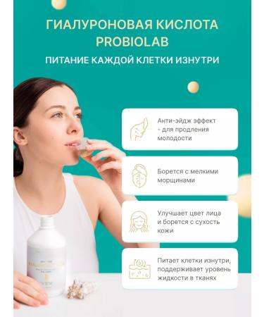 PROBIOLAB Hyaluronic acid liquid Hyaluronic acid - Buy Online on GoSupps.com