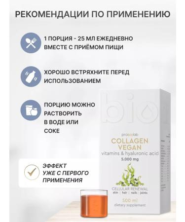 PROBIOLAB Drinking collagen for Vegans Collagen Vegan - Buy Online on GoSupps.com