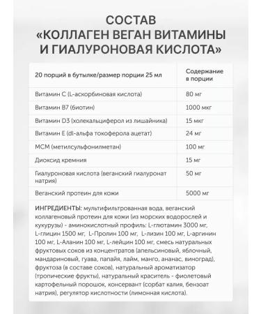 PROBIOLAB Drinking collagen for Vegans Collagen Vegan - Buy Online on GoSupps.com