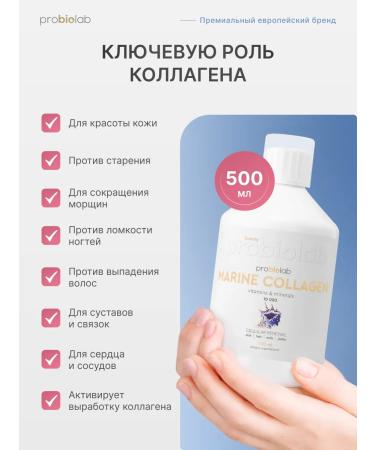 PROBIOLAB Drinking collagen sea collagen marine - Buy Online on GoSupps.com