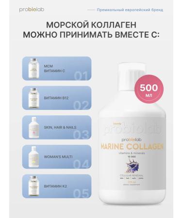 PROBIOLAB Drinking collagen sea collagen marine - Buy Online on GoSupps.com