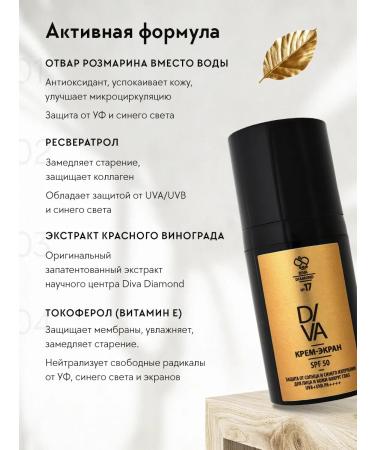 Diva Diamond Sun-protective cream screen for the face and skin around the eyes SPF 50 - Buy Online on GoSupps.com
