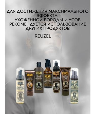 Reuzel Beard Serum Board oil 50 ml - Buy Online on GoSupps.com