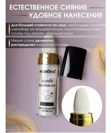 Islam Sprinkled highlighter with sparkles - Buy Online on GoSupps.com