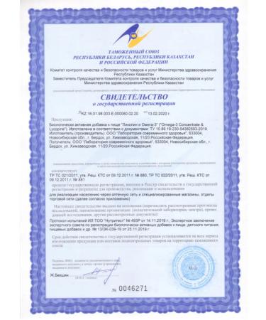 Skadjishop Likopin and Omega-3 - Buy Online on GoSupps.com