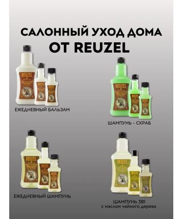 Reuzel Refresh Beard Wash Air conditioner 100 ml - Buy Online on GoSupps.com