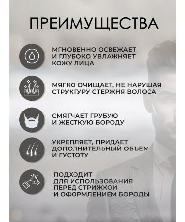 Reuzel Refresh Beard Wash Air conditioner 200 ml - Buy Online on GoSupps.com