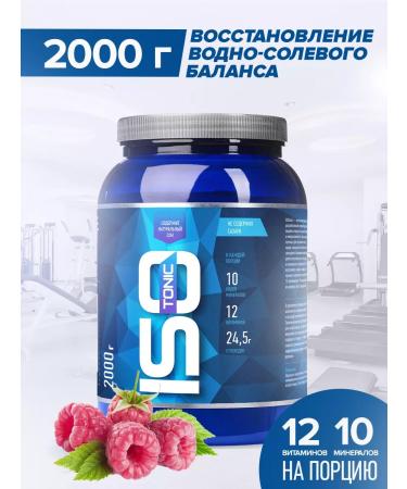 Rline Isotonic Isotonic Raspberry 2000