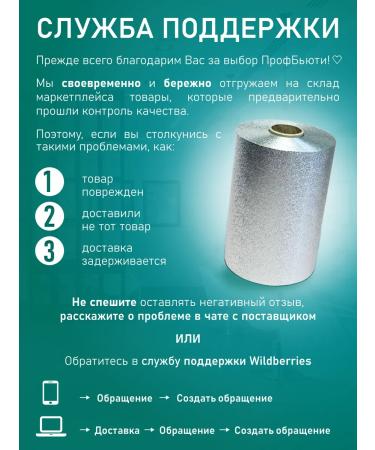 ProfBeauty Foil hairdresser embossed 16 md 50 m 3 rolls - Buy Online on GoSupps.com