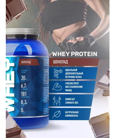 Rline Protein CHIP WHEY Chocolate 1700 g - Buy Online on GoSupps.com