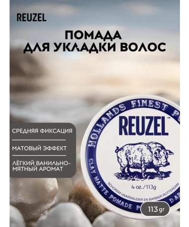 Reuzel Clay Matte hair lipstick male 113 gr.