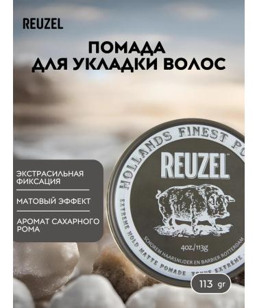 Reuzel Extreme Hold Lipstick Male 113 gr.