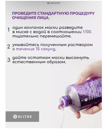 Blithe SPLASH-mask Rejuvening Purple Berry Splash Mask 150 ml - Buy Online on GoSupps.com