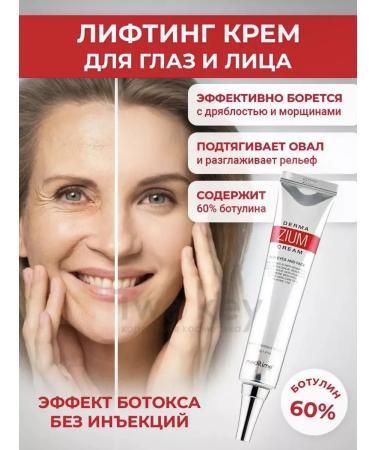 Meditime Antioxidant lifting cream with botulin and peptides - Buy Online on GoSupps.com