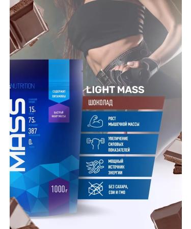 Rline Gainer Light Mass Chocolate 1000 g - Buy Online on GoSupps.com