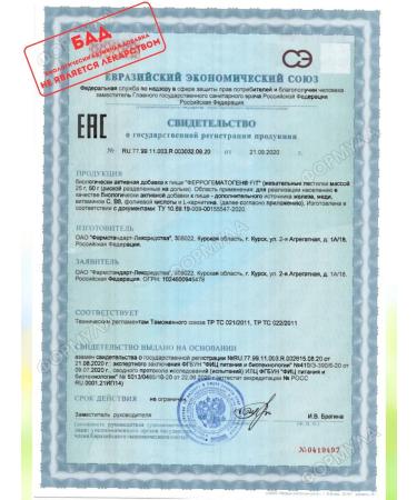 PharmstandardLeksredstva Ferrogematogen Fit 50gr chewing loaf 10pcs - Buy Online on GoSupps.com