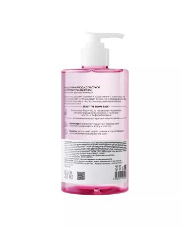 Natura Siberica Lab Biome Sensitive micellar water for dry skin 450 ml - Buy Online on GoSupps.com