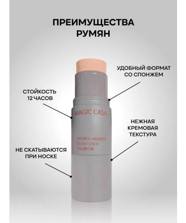 YOOAH Blush creamy stick for face 02 - Buy Online on GoSupps.com