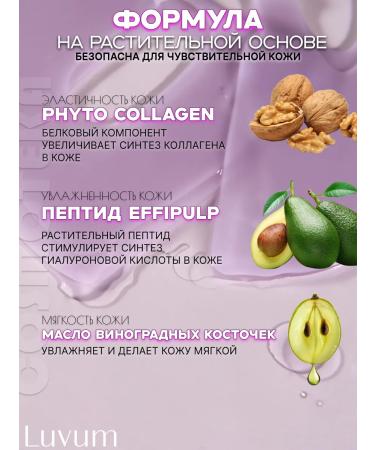 Luvum A set of hydrogel masks with phytollagen - Buy Online on GoSupps.com