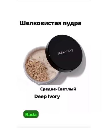 Silky face powder (Deep Ivory)