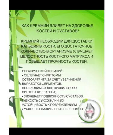 Immunity of Siberia Silicon + calcium - Buy Online on GoSupps.com