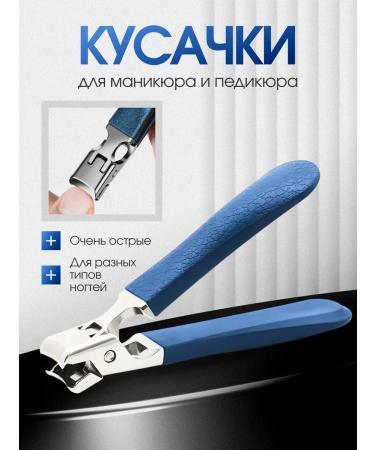 LIBRA Large nail clippers