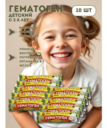 Meat Land Hematogen Forte children 40g 10p