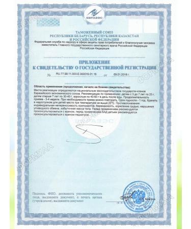 Meat Land Hematogen Forte children 40g 10p - Buy Online on GoSupps.com