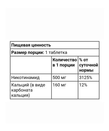 21st Century Niacinamide 500 mg 110 tablets - Buy Online on GoSupps.com