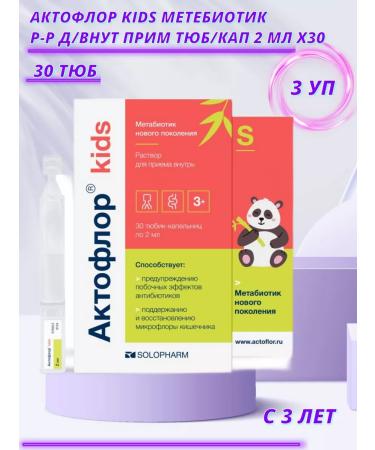 GoreTex Aktofloor KIDS Metabiotic for children 3 years old +