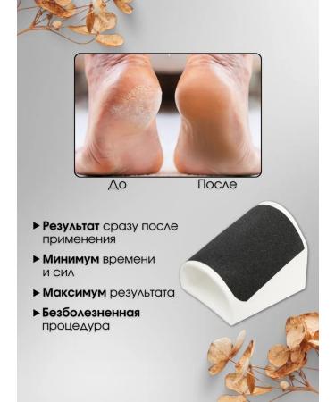 Spear-tank pumice for heels - Buy Online on GoSupps.com