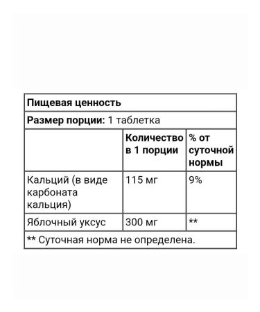 21st Century Apple vinegar 300 mg 250 tablets - Buy Online on GoSupps.com