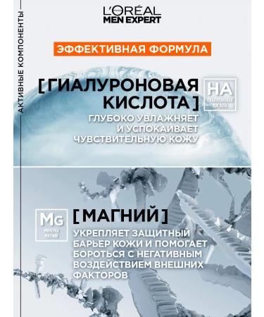 L'Oreal Paris Face cream male soothing Men Expert 50ml - Buy Online on GoSupps.com