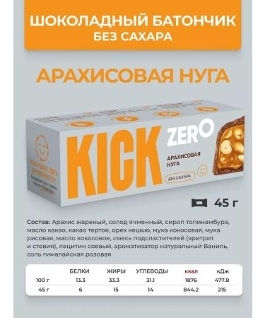 KICK YOUR ENERGY Chocolate pp Bars without sugar 10 pcs - Buy Online on GoSupps.com