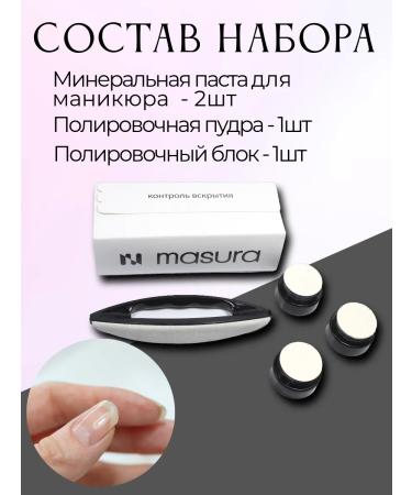 masura Set for Japanese manicure 2 in 1 - Buy Online on GoSupps.com