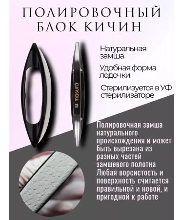 masura Set for Japanese manicure 2 in 1 - Buy Online on GoSupps.com