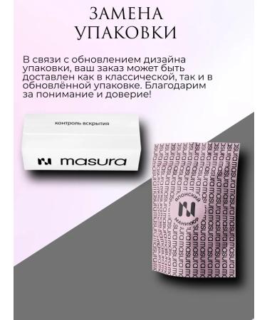 masura Set for Japanese manicure 2 in 1 - Buy Online on GoSupps.com