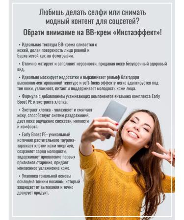 BELITA Beauty Skin BB-core - Buy Online on GoSupps.com