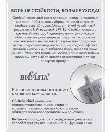 Belita Core Facial Cream Beauty Skin Tone 03 - Buy Online on GoSupps.com