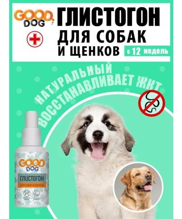 Glorification for dogs and puppies 50 ml