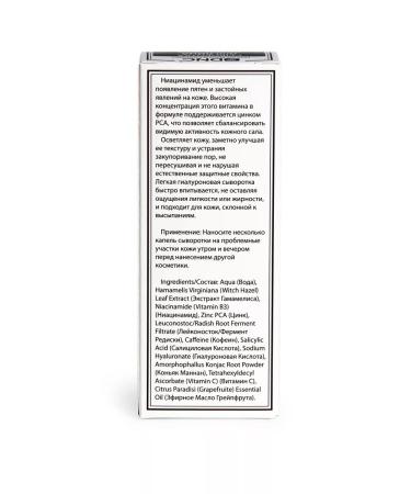 DNC Salicylic acid without alcohol and serum against acne - Buy Online on GoSupps.com