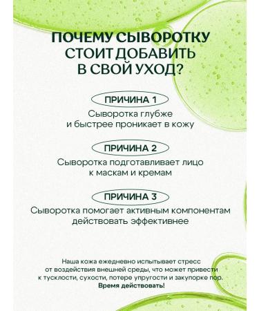 Miss Organic Facial serum from acne and acne with niacinamide and zinc - Buy Online on GoSupps.com