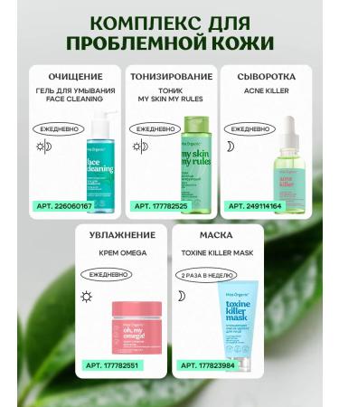 Miss Organic Facial serum from acne and acne with niacinamide and zinc - Buy Online on GoSupps.com