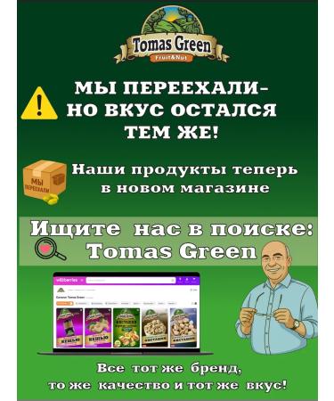 Thomas Green Pumpkin seeds peeled fried 1000g