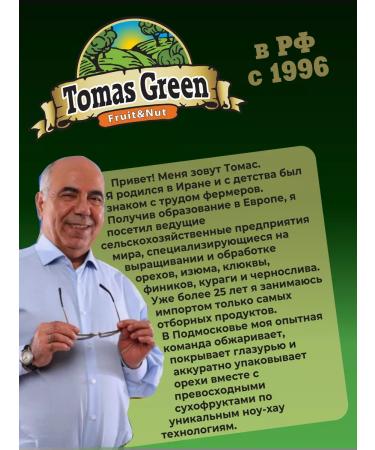 Thomas Green Pumpkin seeds peeled fried 1000g - Buy Online on GoSupps.com