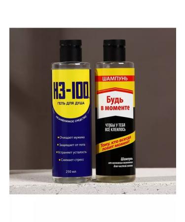 HARD LINE The set everything you need gel 250 ml and shampoo 250 ml - Buy Online on GoSupps.com