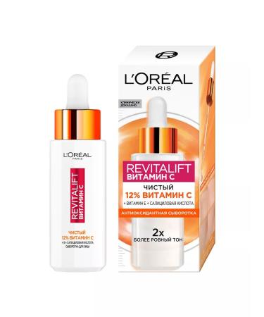 L'Oreal Paris Facial serum with vitamin C Revitalift 30ml