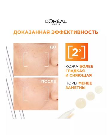 L'Oreal Paris Facial serum with vitamin C Revitalift 30ml - Buy Online on GoSupps.com